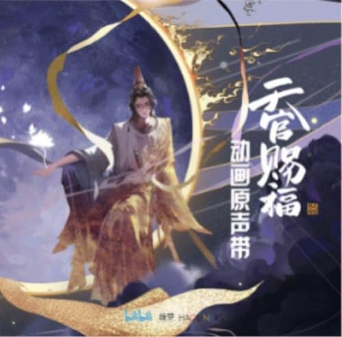 天官賜福117 戚容について | 天官賜福の忠誠な信徒